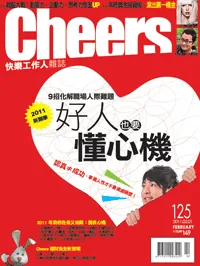 好人也要懂心機