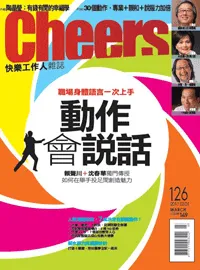 動作會說話