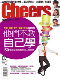 他們不教，自己學
