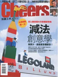 減法創意學