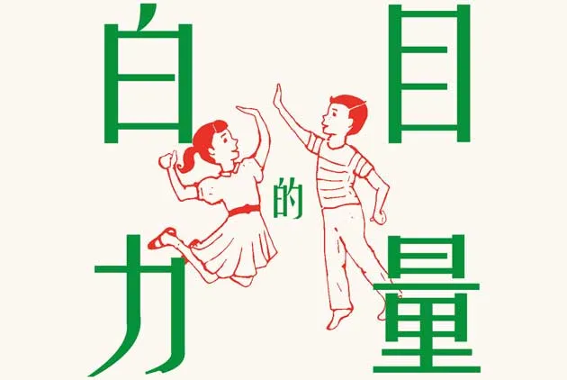 小心！黑了就別想洗白：網路世界不可不知的４個潛規則