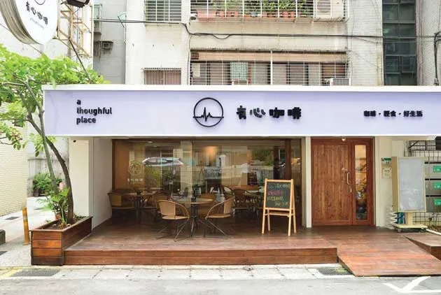精選「 台北不限時咖啡店 」！帶本書或電腦，在這裡度過一個清幽下午！