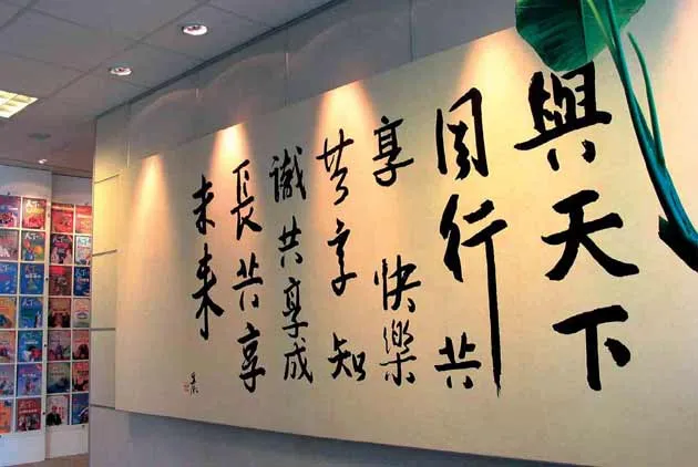 天下雜誌：堅守理念的學習型企業