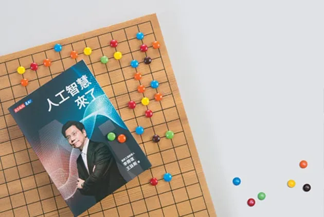 AI來襲，正是重新思考自我的良機