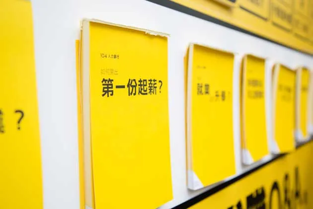 4大趨勢，看懂台灣上班族薪情