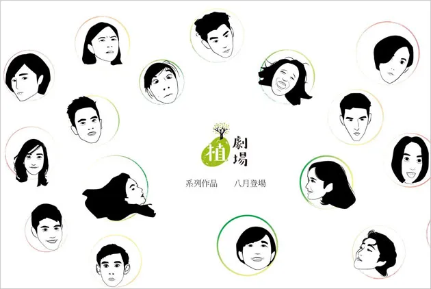 植劇場：金鐘大勝的5個逐夢方程式