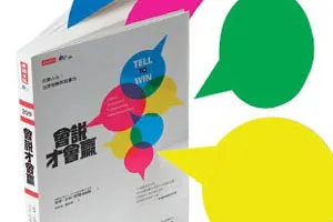 金獎製片人 教你「說好故事做好事」