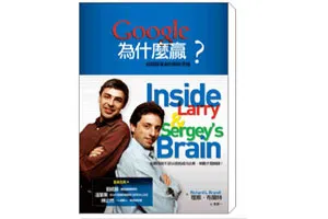 Google》為了公司好，創辦人不能當執行長！