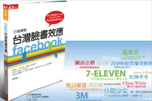 可以和總統或大明星變成朋友嗎？