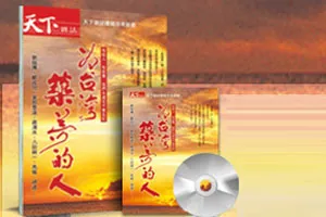 鐵的骨架•鋼的堅持