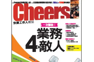 業績升級靠自己