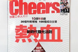 熱血，是一輩子的事