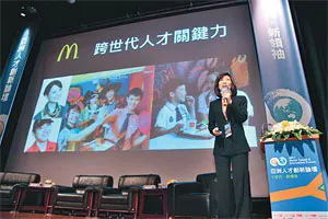 劉厚倫：歡樂文化，人才更有活力