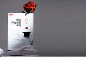 站上簡報台，你就是大魔術師