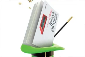 另類心想事成指南！《祕密》說錯的10件事