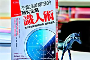 你的慧眼識黑馬，還是賽馬？