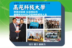 貼近產業需求，與產業無縫接軌