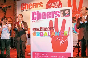 雨天的夜，Cheers熱情不滅！