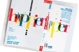 自己的快樂，自己找！５本好書累積你的成功存摺