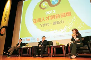 2012亞洲人才創新論壇精采回顧