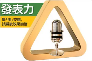 學「用」交錯，試誤後效果加倍