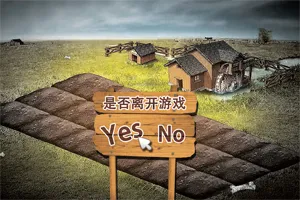 開心農場迎來不開心的結局
