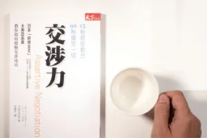 4大密技，職場交涉力再加倍