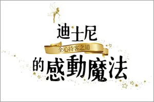 產生意想不到的感動