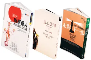 你累了嗎？找回工作熱情！