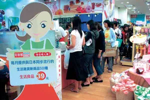 平價商店另闢新戰線