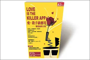 找到你的「殺手級應用」