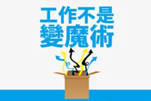 戰術錯誤，只會累死一隊精兵