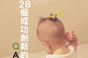 他們買的不是產品，而是滿足！