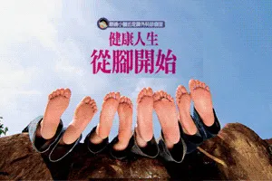 穿高跟鞋不利腳的健康？釐清痛腳與鞋子的８大迷思
