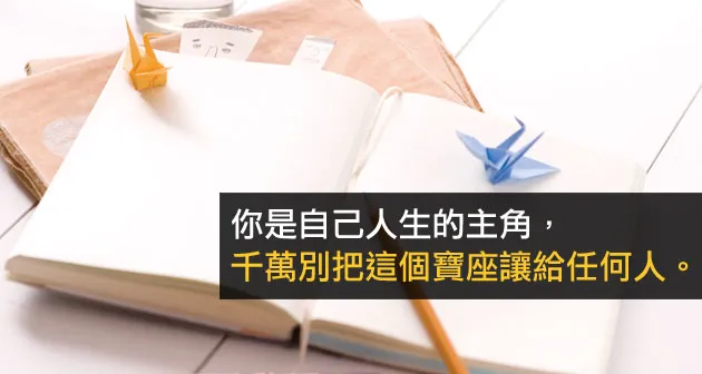 快樂工作，從社長的25封信開始