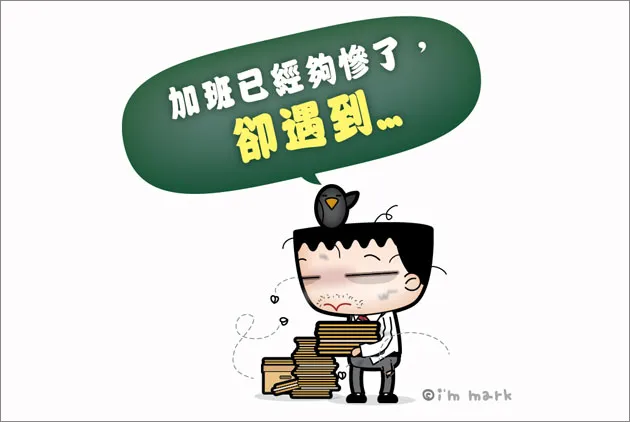 加班已經夠慘了，卻遇到這７件事…每一件都讓人不忍心親眼目睹！