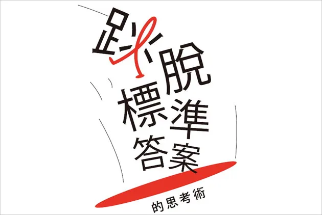 兩隻老虎_____？別再回答「跑得快」！