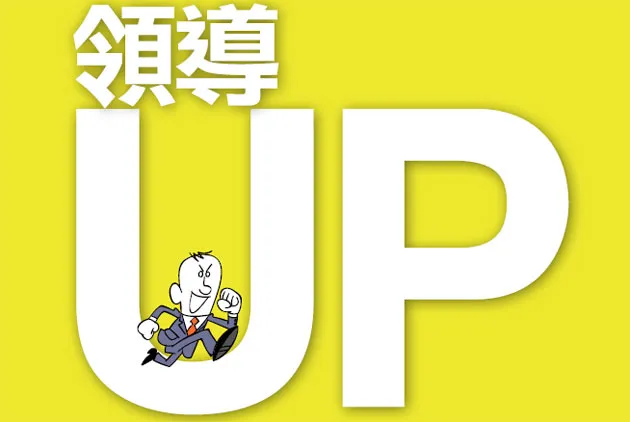 快速克服團隊領導5大難題