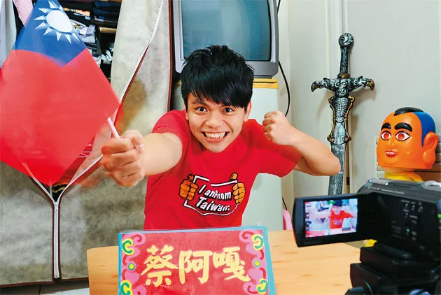蔡阿嘎：用戲謔愛台灣，明星也愛軋一角