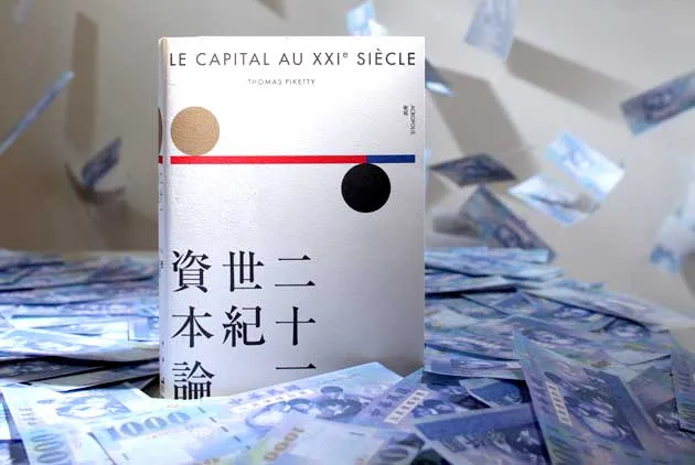 為什麼比爾蓋茲與柯文哲都在看《二十一世紀資本論》？