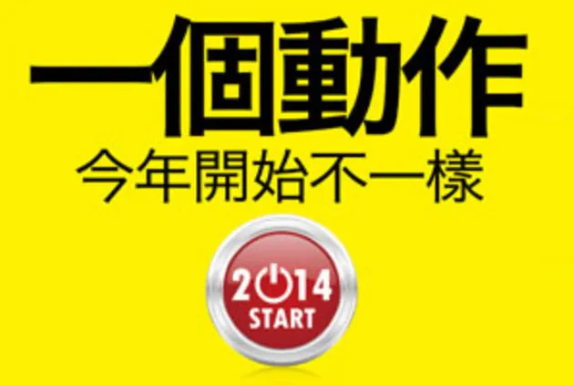 一起不一樣