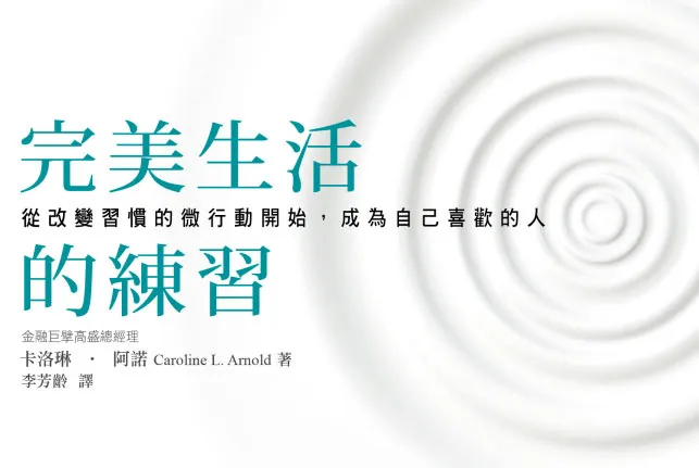 別下無法持之以恆的決心