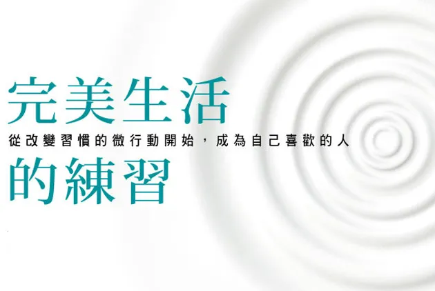 別下無法持之以恆的決心