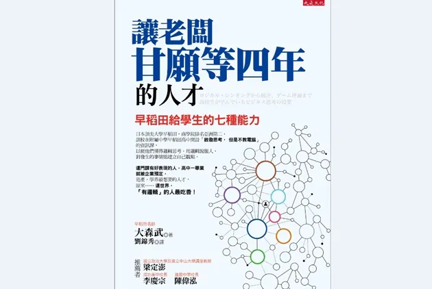 【新年邏輯力】為什麼我們總是很難說服別人？