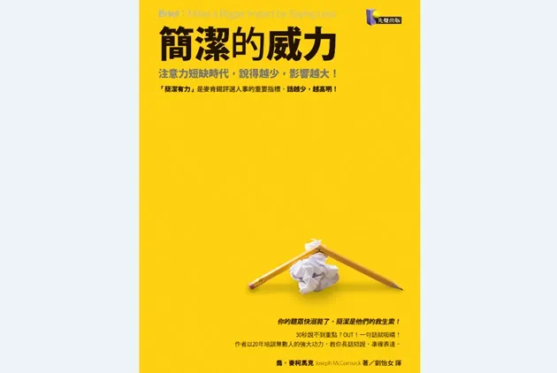 求職面試，請記住「言多必失工作機會」
