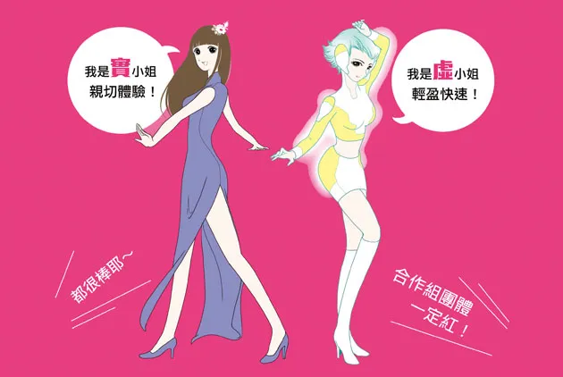 實體店為何要幫虛擬店？