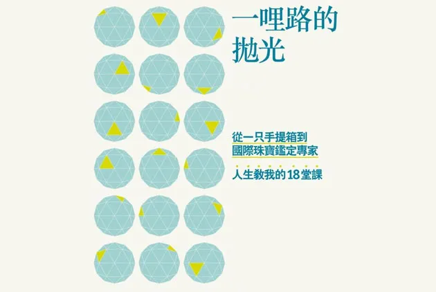 改變，往往從一個微小的念頭萌芽