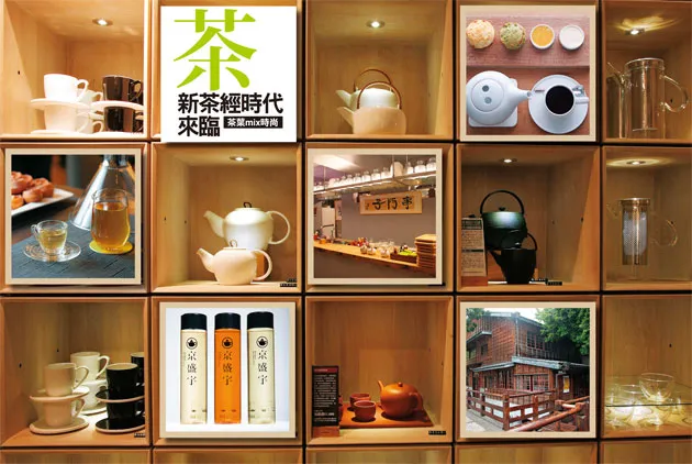 新茶經時代來臨
