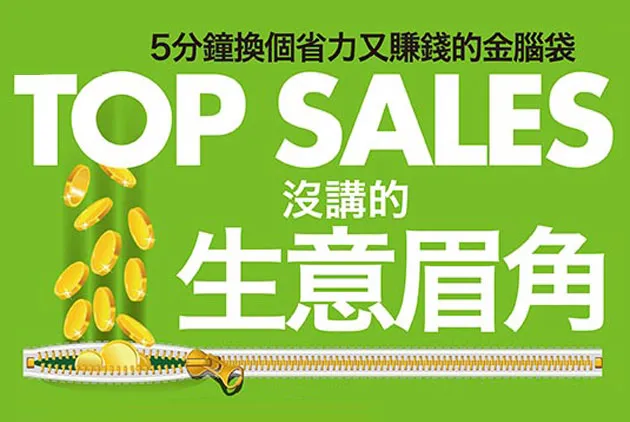 直面難題，就是業務精神
