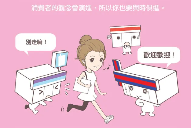 為什麼你不再喜歡逛大賣場了？